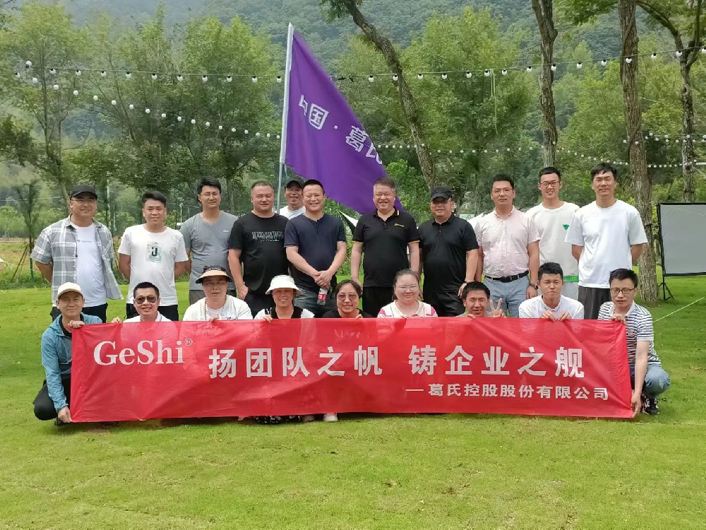 揚(yáng)團(tuán)隊(duì)之帆 鑄企業(yè)之艦丨公司團(tuán)建活動(dòng)回顧